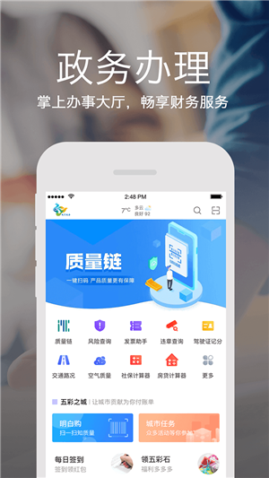 咸宁政务截图2