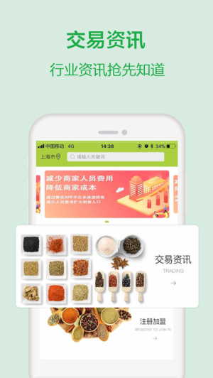 餐优到店商家截图1