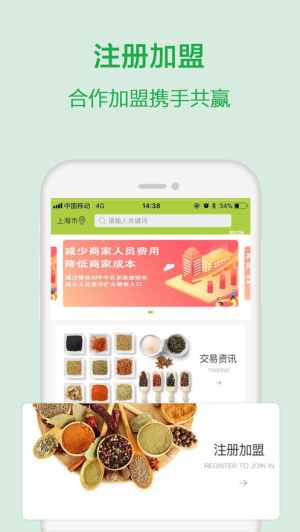 餐优到店商家截图2