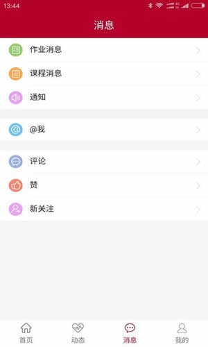 中银12xue截图4