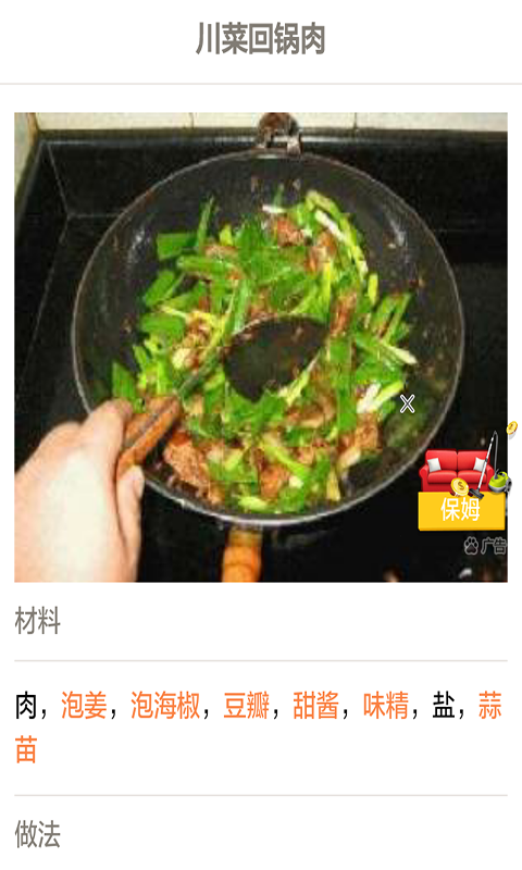 海鲜美食菜谱做法大全截图4