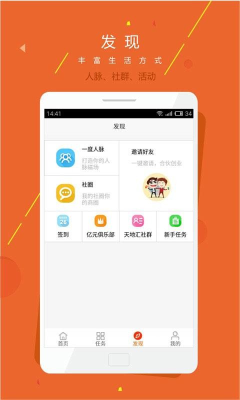 发财秘籍截图3