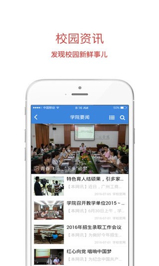 广州工商学院截图3