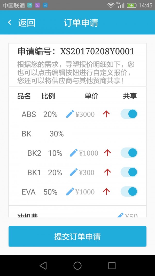 改性通截图4