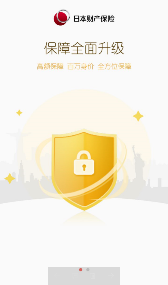 日财网销截图1