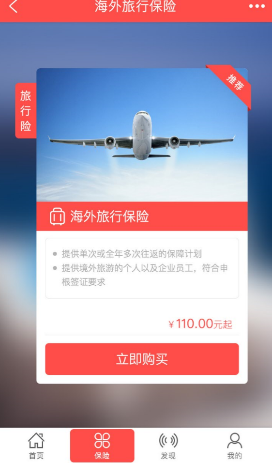 日财网销截图4