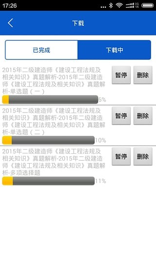 正本教育截图1