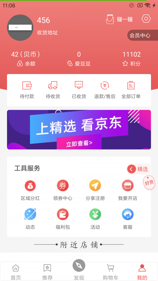 爱卡卡精选截图3