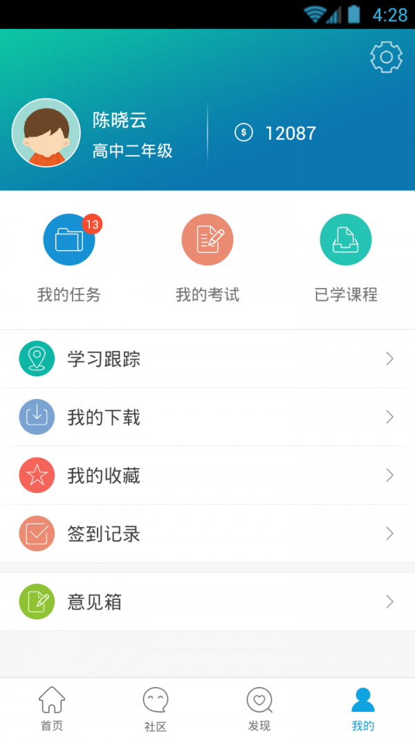 网龙多学截图4