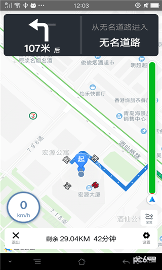 路路通行截图3