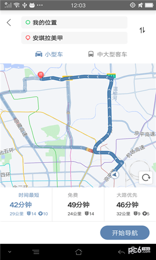 路路通行截图2