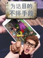 名人街斗截图1