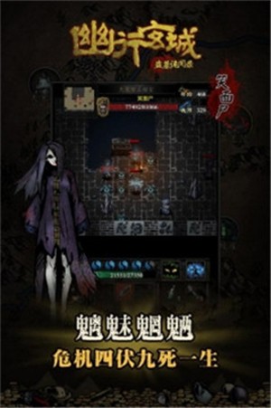 幽行玄城盗墓诡闻录截图1