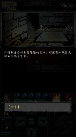幽行玄城盗墓诡闻录截图2