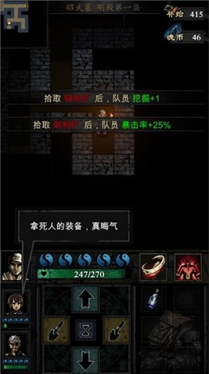 幽行玄城盗墓诡闻录截图4