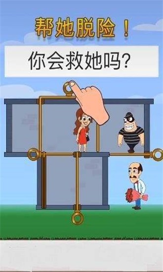 救救这个红裤衩截图3