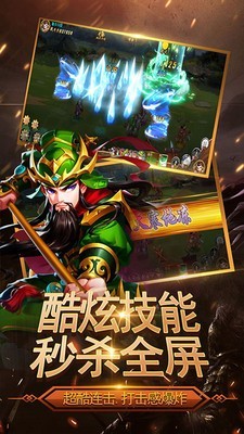 三国卡牌无双截图4