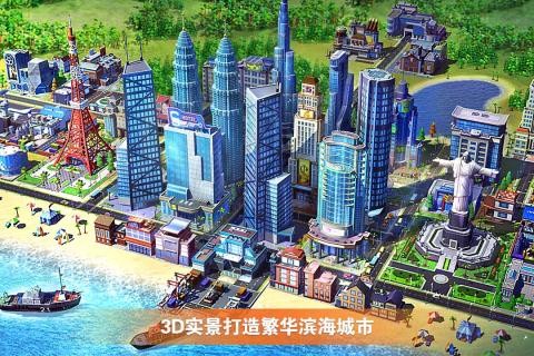 完美城市百度版截图2