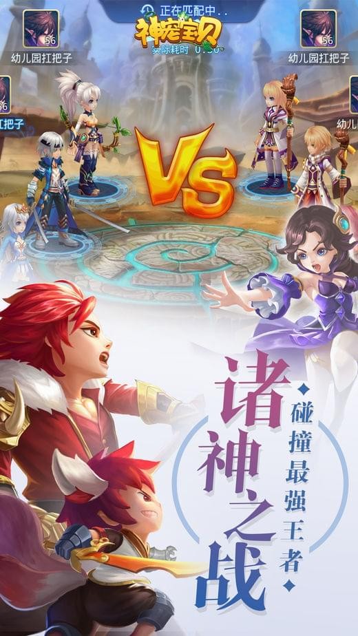 神宠宝贝魔镜物语截图3