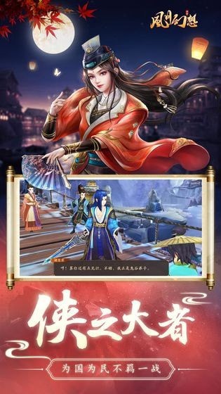 梦回大唐截图2