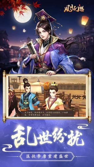 梦回大唐截图1