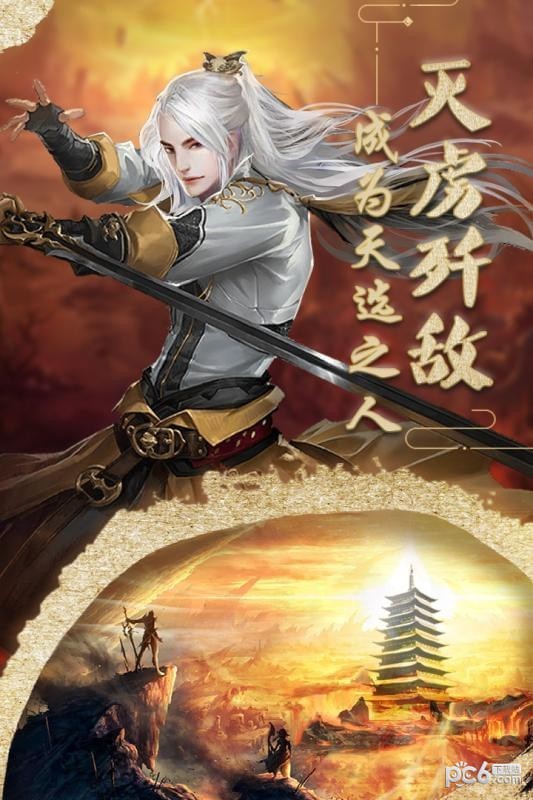 魔兽山海经截图1