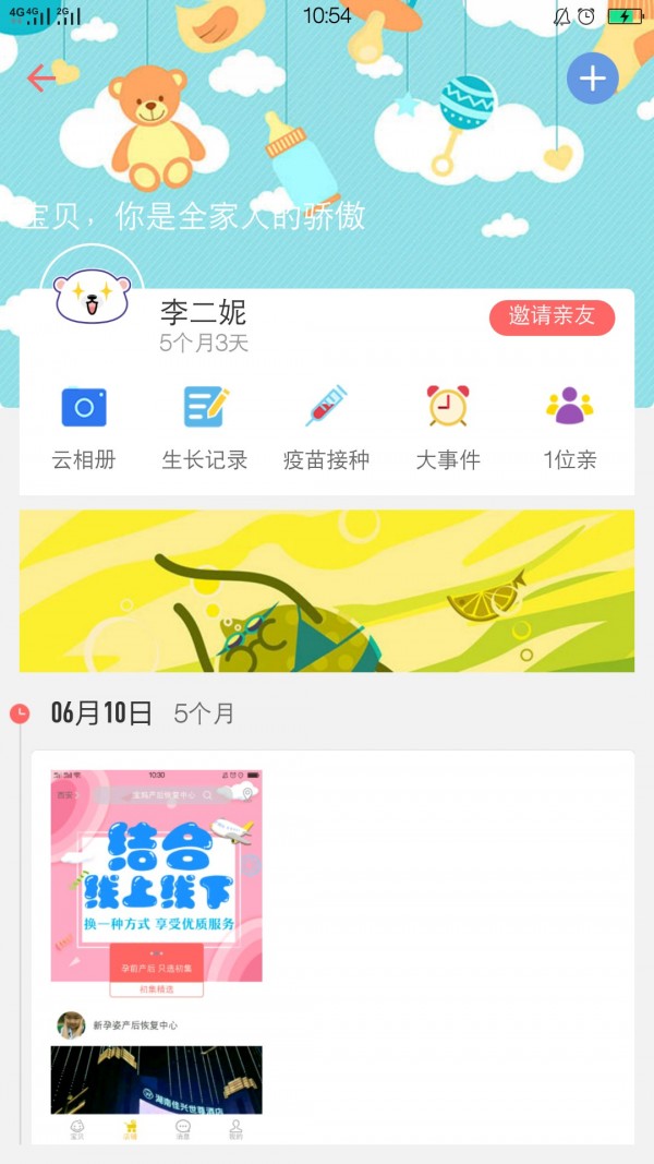 初集截图1