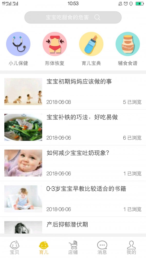 初集截图4