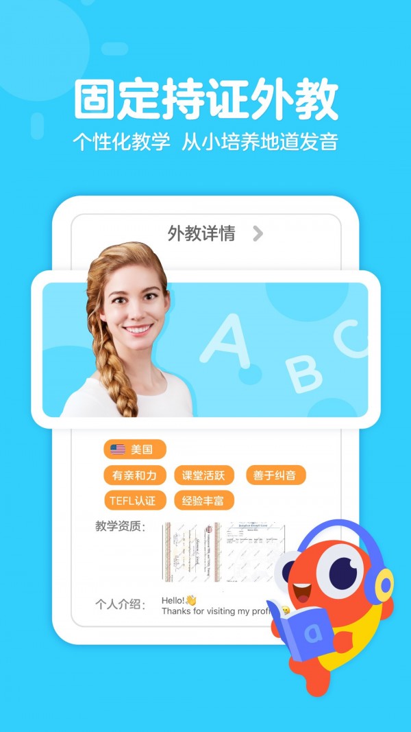 少儿英语abc截图1