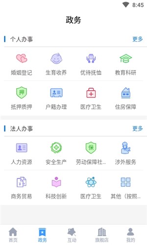 智慧营口截图2