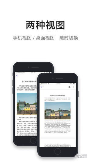 松果文档截图4