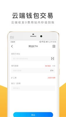 环球付截图2