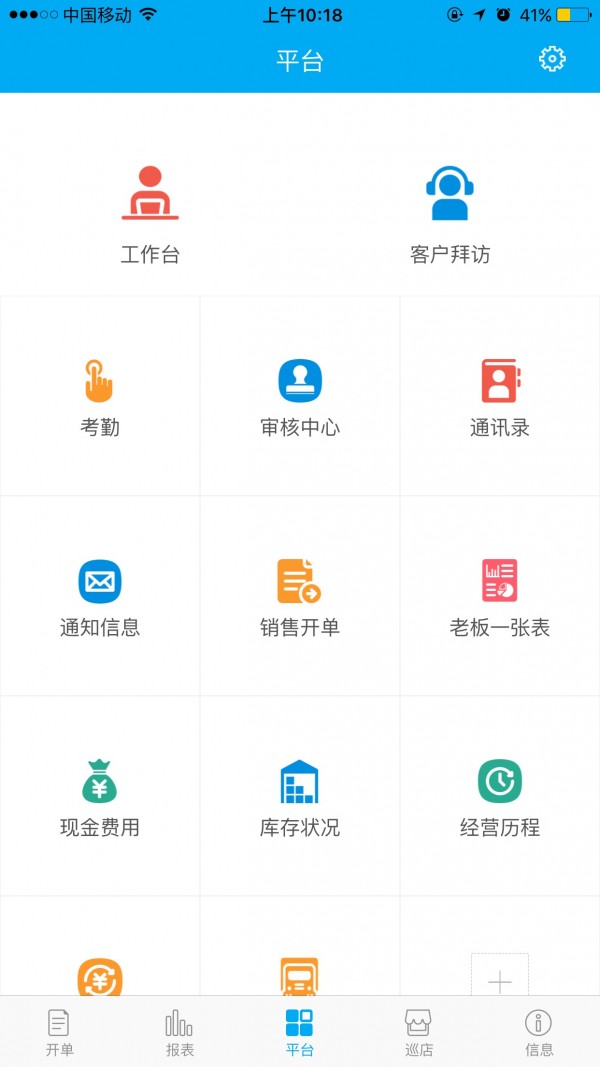 致梦物联通截图2