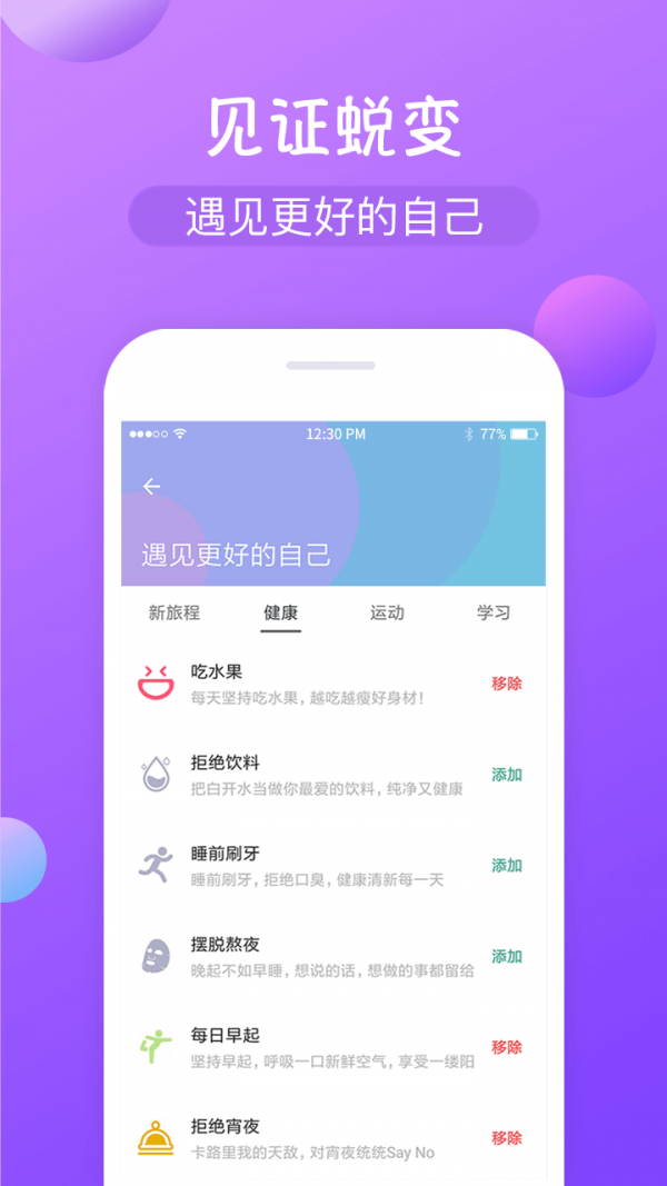 打卡圈截图3