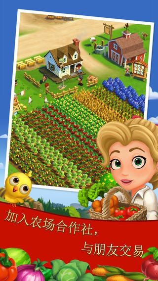 开心农场乡村度假截图3