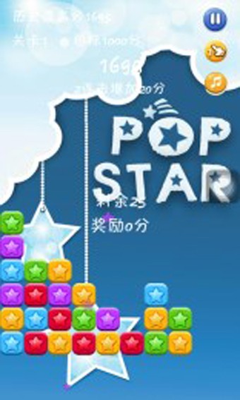 冰雪星星大消除截图1