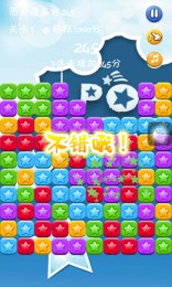 冰雪星星大消除截图3