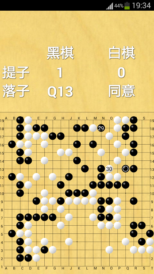 围棋高手之战截图2