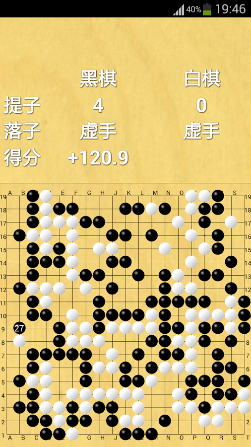 围棋高手之战截图3