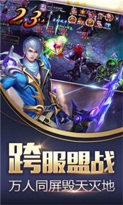 慕仙志截图1