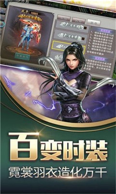慕仙志截图2