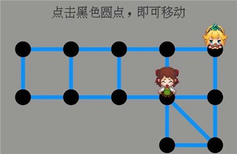 抓住小公主截图2