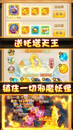 斗圣传说永抽版截图2