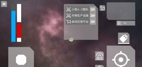 球星大作战截图1