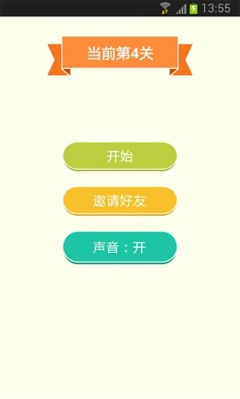 疯狂猜男明星截图3