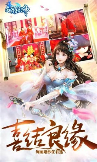 西游封神腾讯版截图2