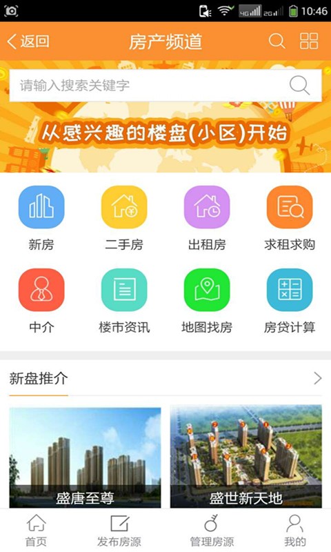 中原农村信息联盟截图2