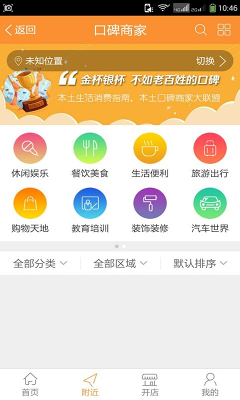 中原农村信息联盟截图3