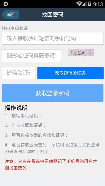 云南医院网截图4