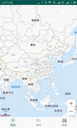 天气之家截图3